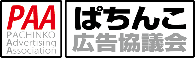 一般社団法人 ぱちんこ広告協議会